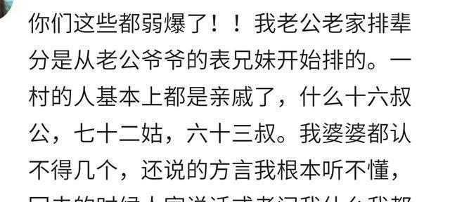 如何应对过年期间遇到不认识的亲戚尴尬场面？