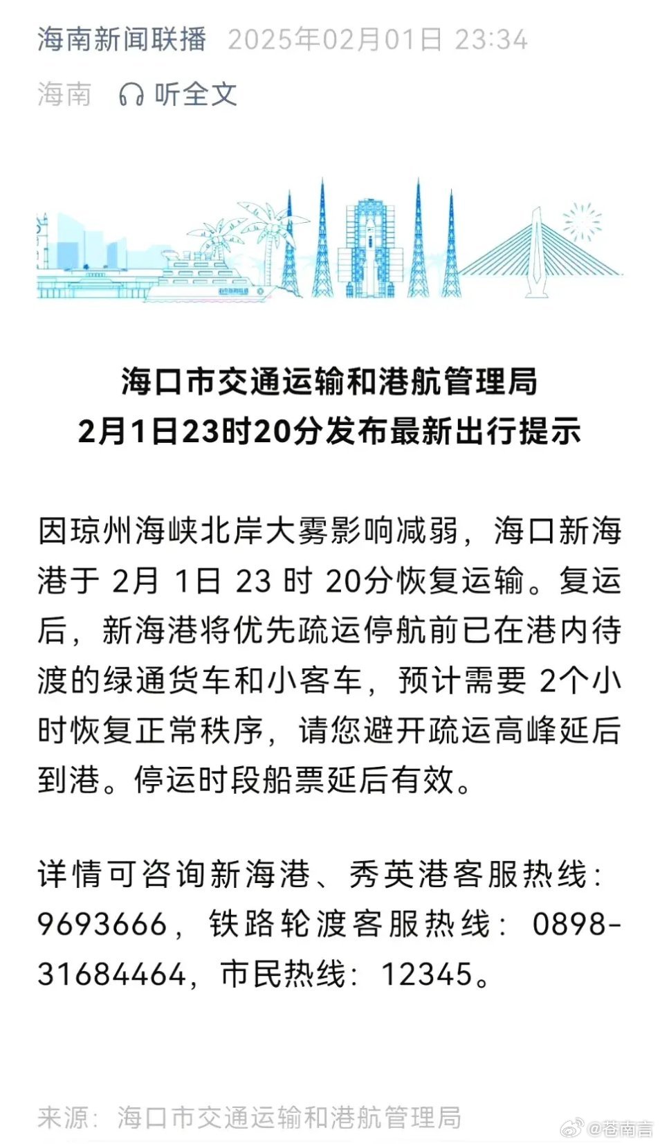 三亚加强城市管理与服务措施发布，保障游客安全与健康明日实施