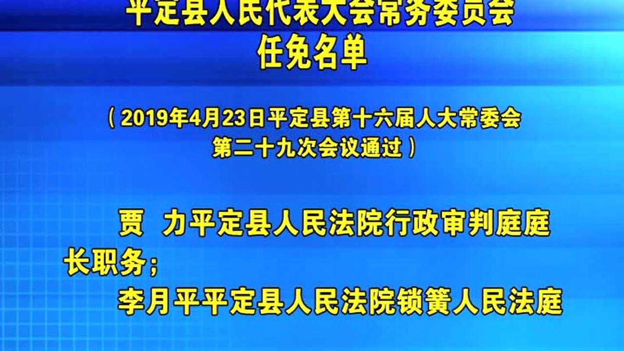 2025年2月3日 第37页