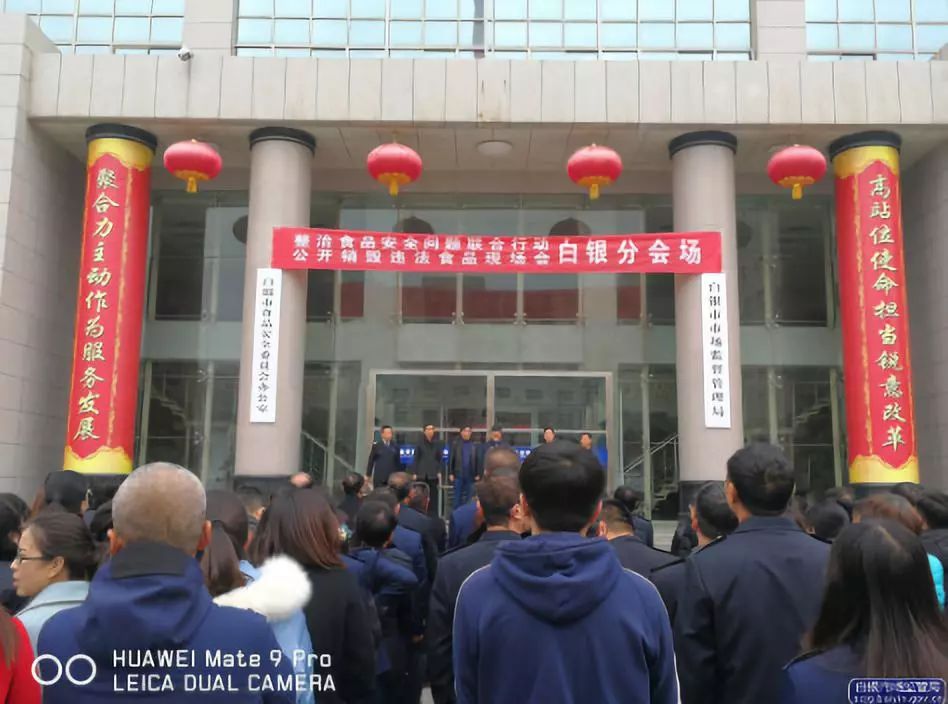 白银市食品药品监管局启动新项目，强化监管确保食品药品安全