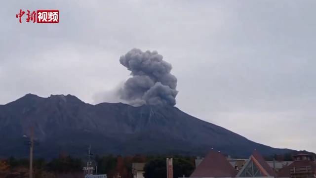 日本樱岛火山爆炸性喷发，自然力量的震撼与挑战