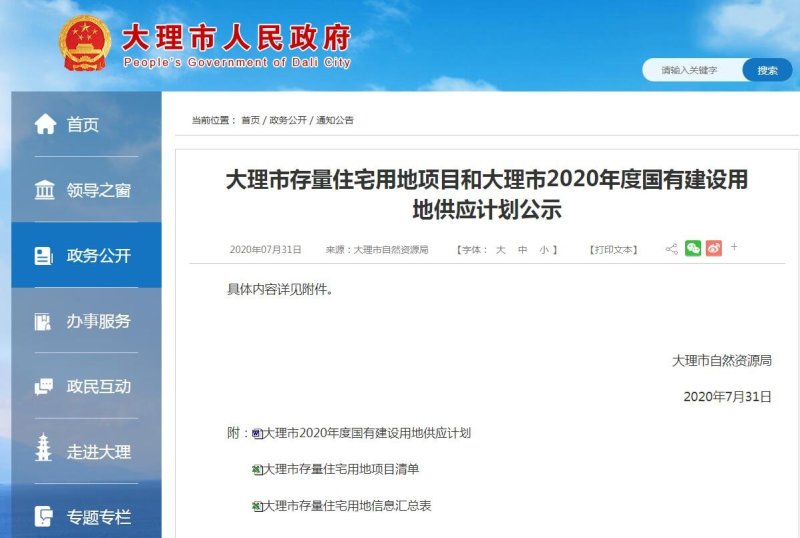 大理市自然资源和规划局新项目推动城市可持续发展与生态保护协同进步