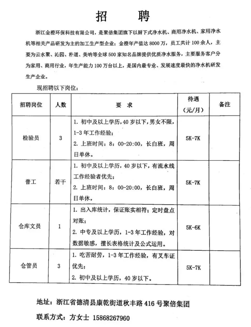 三台县防疫检疫站最新招聘信息与职业机遇探讨