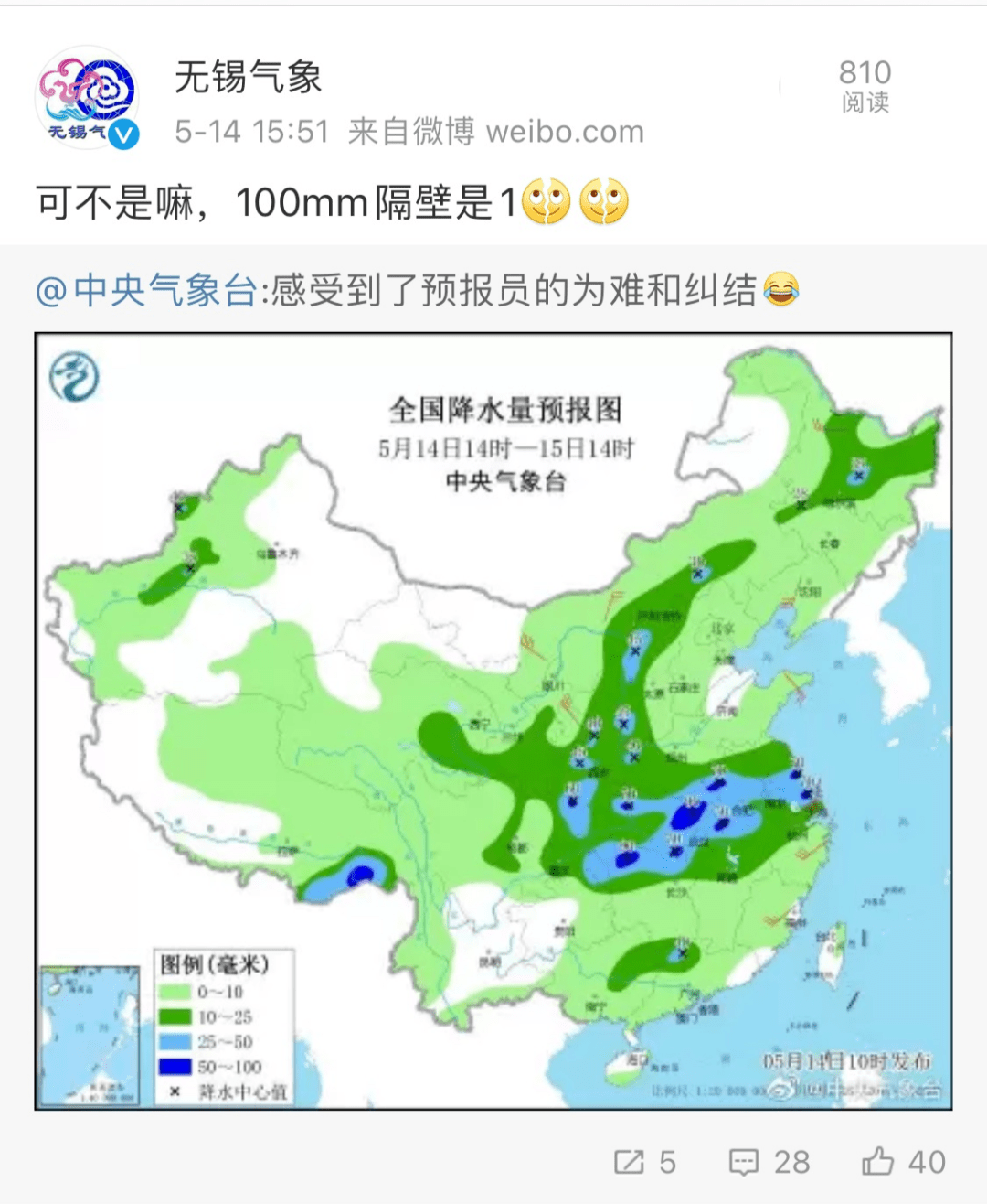 玄真村天气预报更新通知