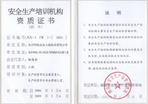 蚌埠市安全生产监督管理局最新人事任命公告