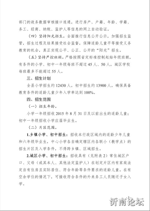 南县初中最新招聘信息全面解析