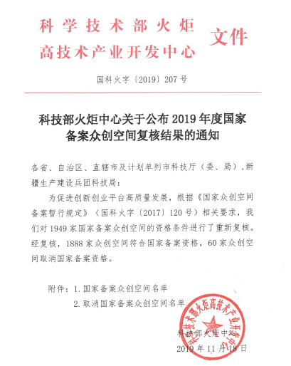 方正县科学技术与工业信息化局人事任命启动新篇章，科技与工业事业蓬勃发展助力人才引领未来