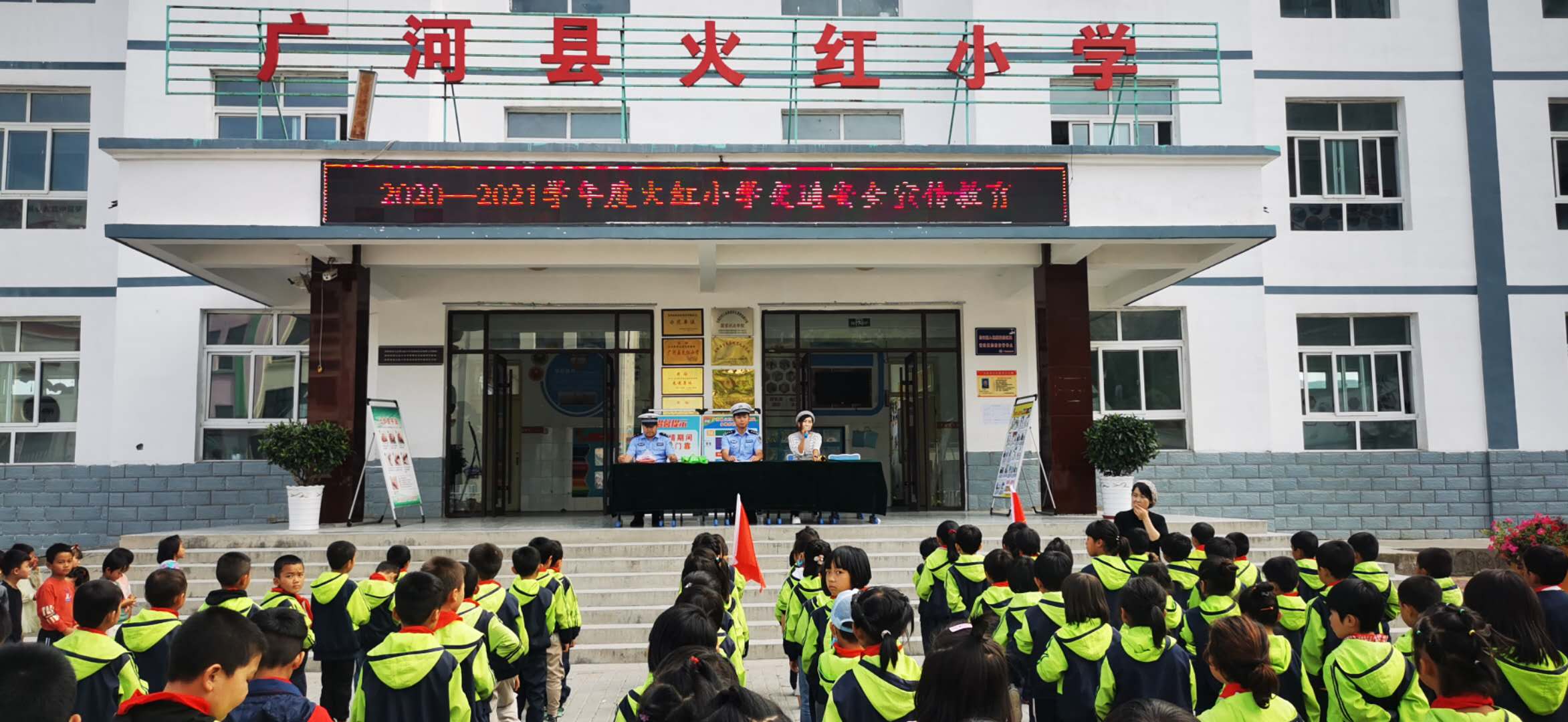 广河县小学最新动态报道