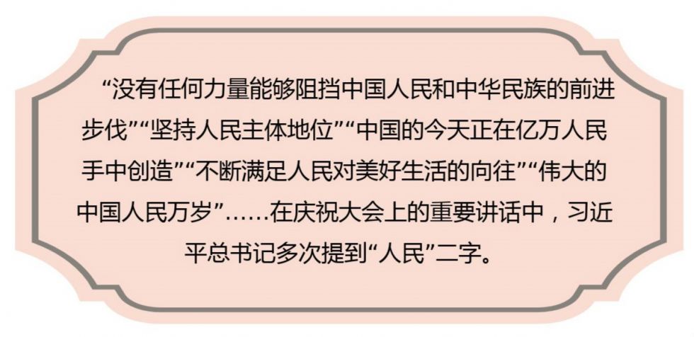 人民至上，聚焦民众需求，全力满足人民所需