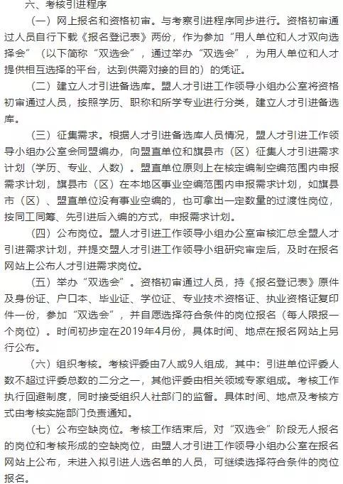 平房区成人教育事业单位发展规划概览