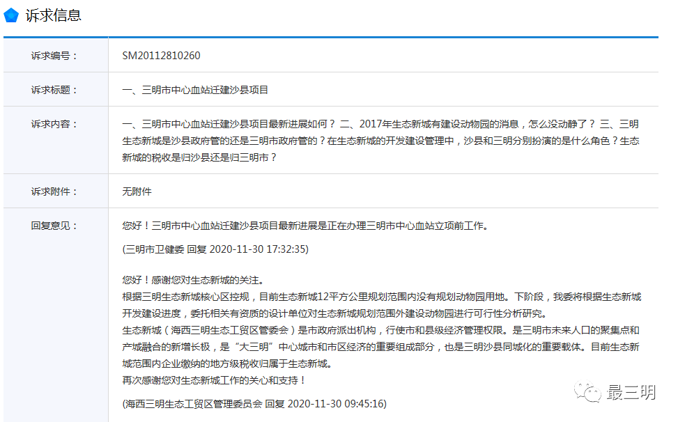 三明市人口计生委人事任命揭晓，塑造计生未来新篇章