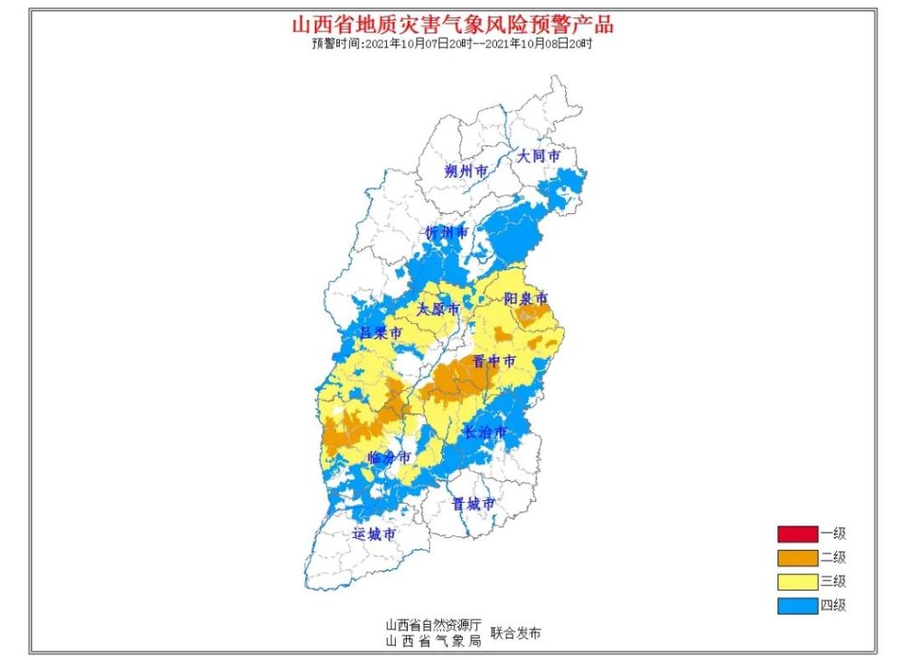 山西省晋中市太谷县天气预报更新通知