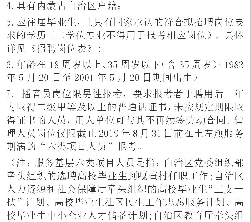 塔什库尔干塔吉克自治县人力资源和社会保障局招聘新信息全面解读