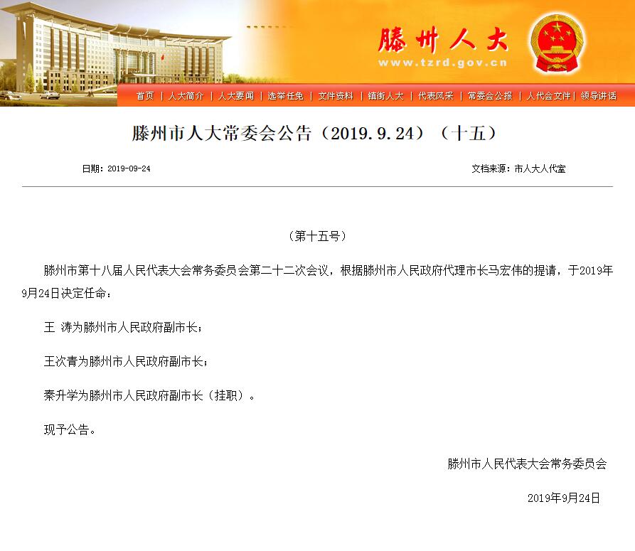 淮上区康复事业单位人事新任命，开启康复事业崭新篇章