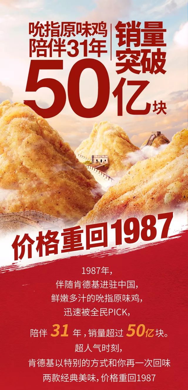 肯德基新品「吮指原味鸡蛋」，大胆尝试与价值考量揭秘