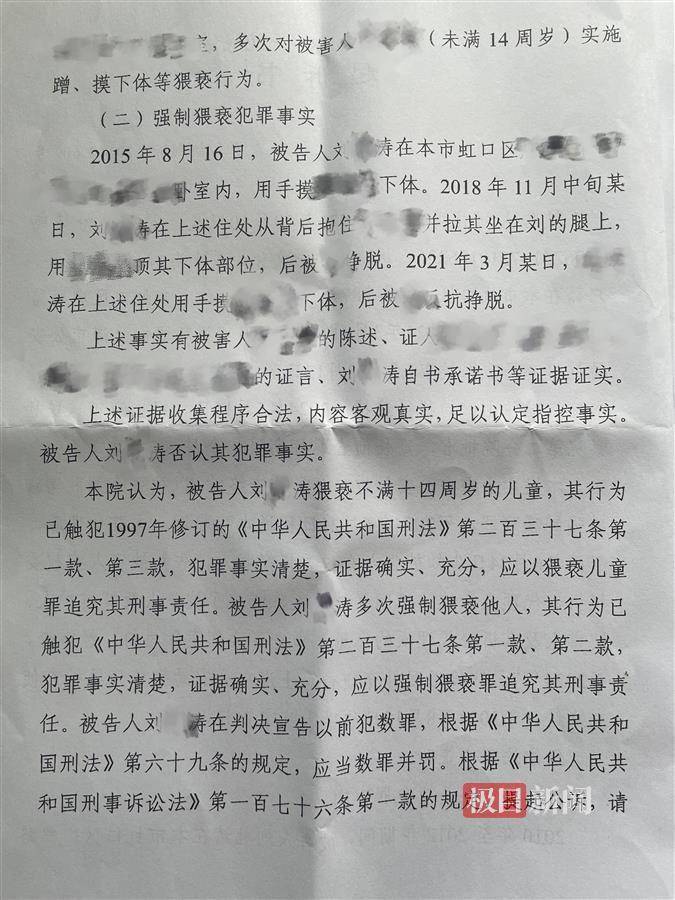 七旬董事长猥亵面试女子事件，道歉与赔偿的双重缺失引发关注