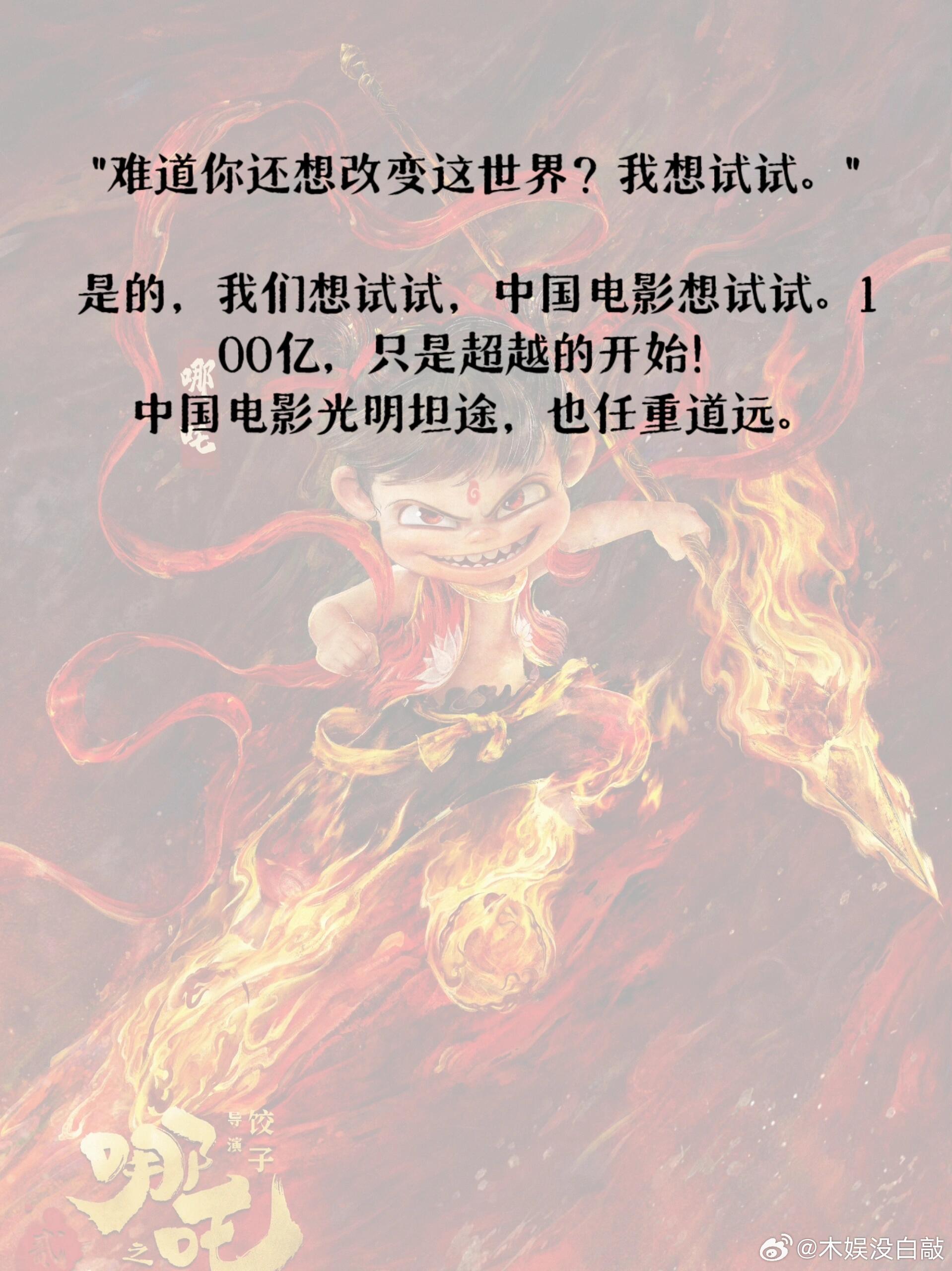 哪吒2删减画面揭秘，背后的故事与创作考量曝光