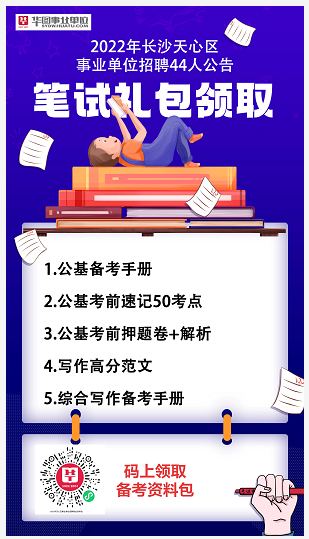 天心区特殊教育事业单位人事任命动态更新