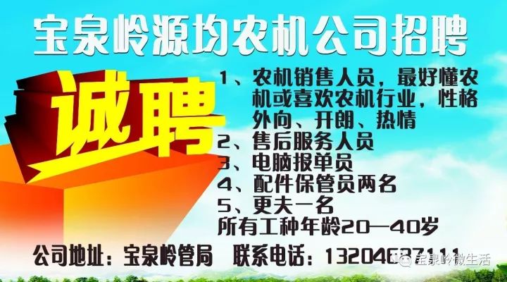 章达村最新招聘信息全面解析