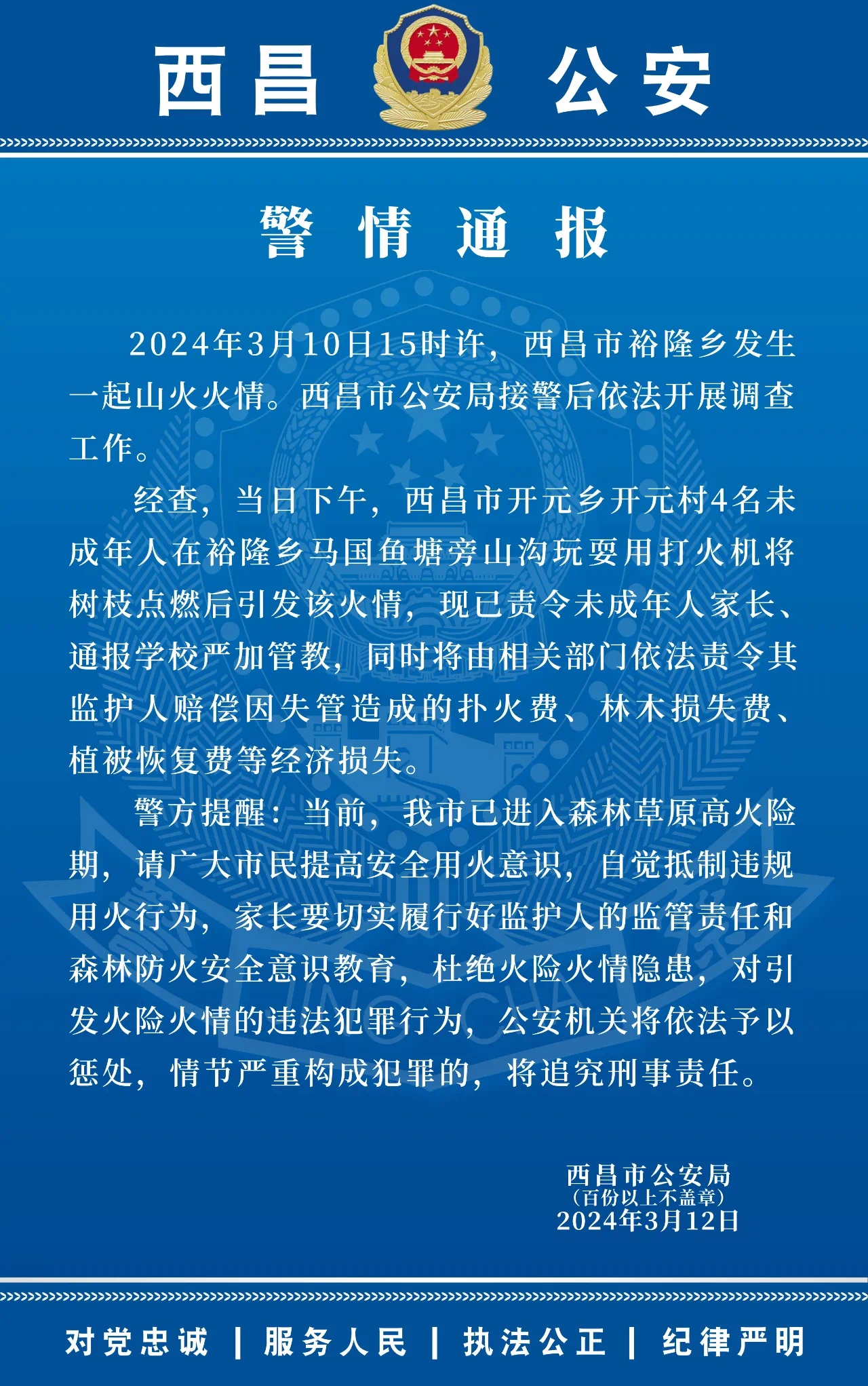 锦屏县船房傈僳族傣族乡人事任命更新，最新人事动态发布