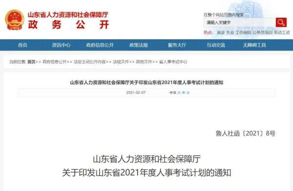 鄄城县人力资源和社会保障局人事任命最新名单公布