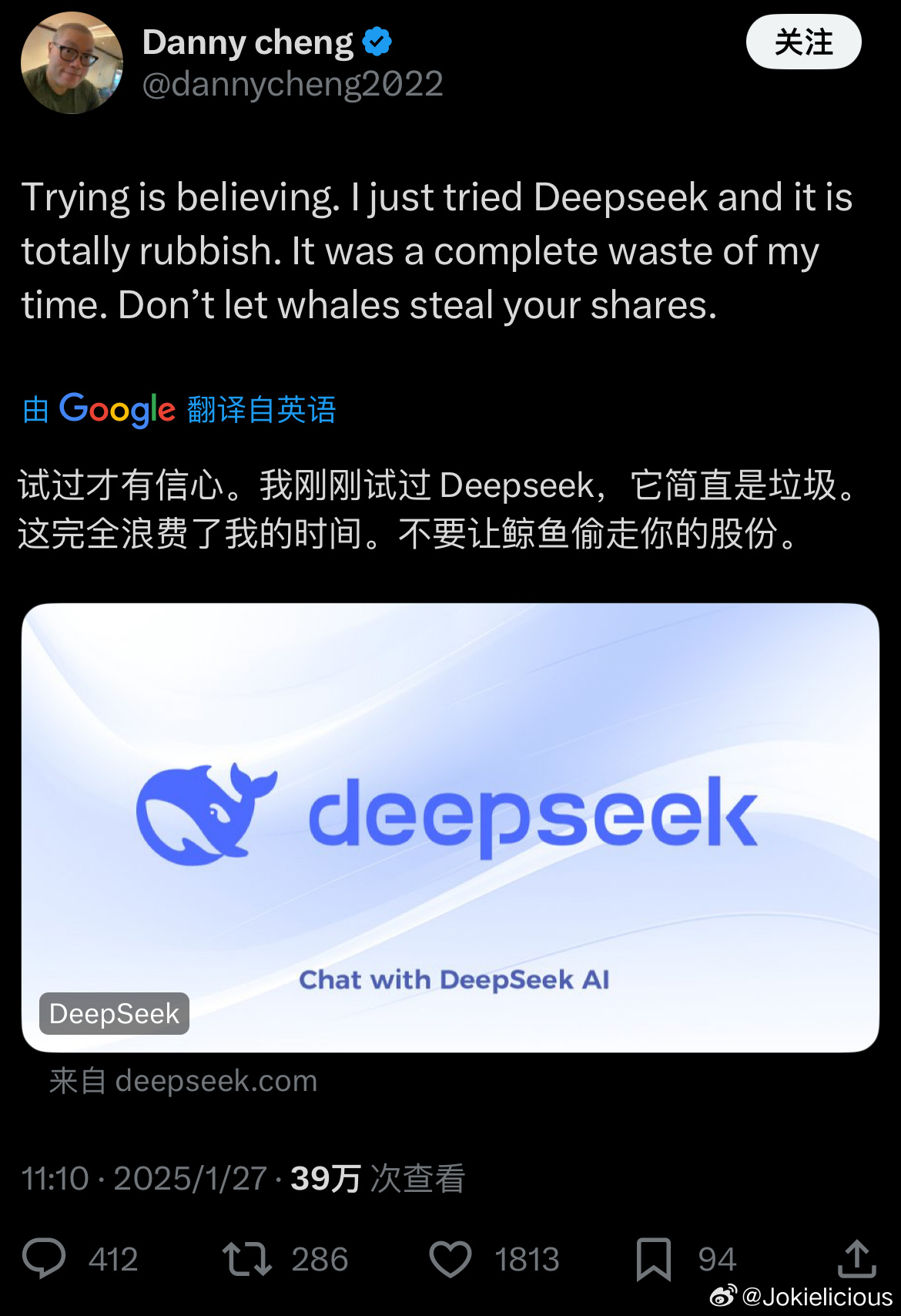 DeepSeek QQ浏览器专线版上线，全新互联网浏览体验开启