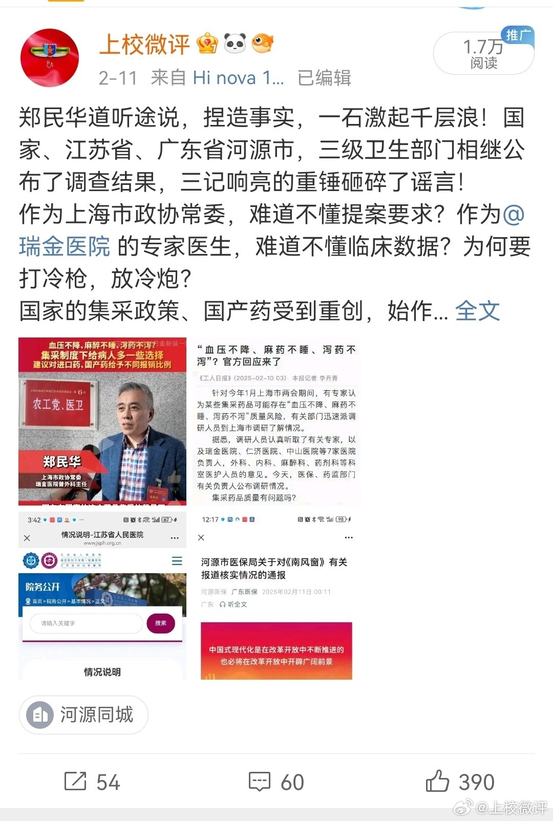 创始人深度解读，粪便收集服务的理念与价值回应