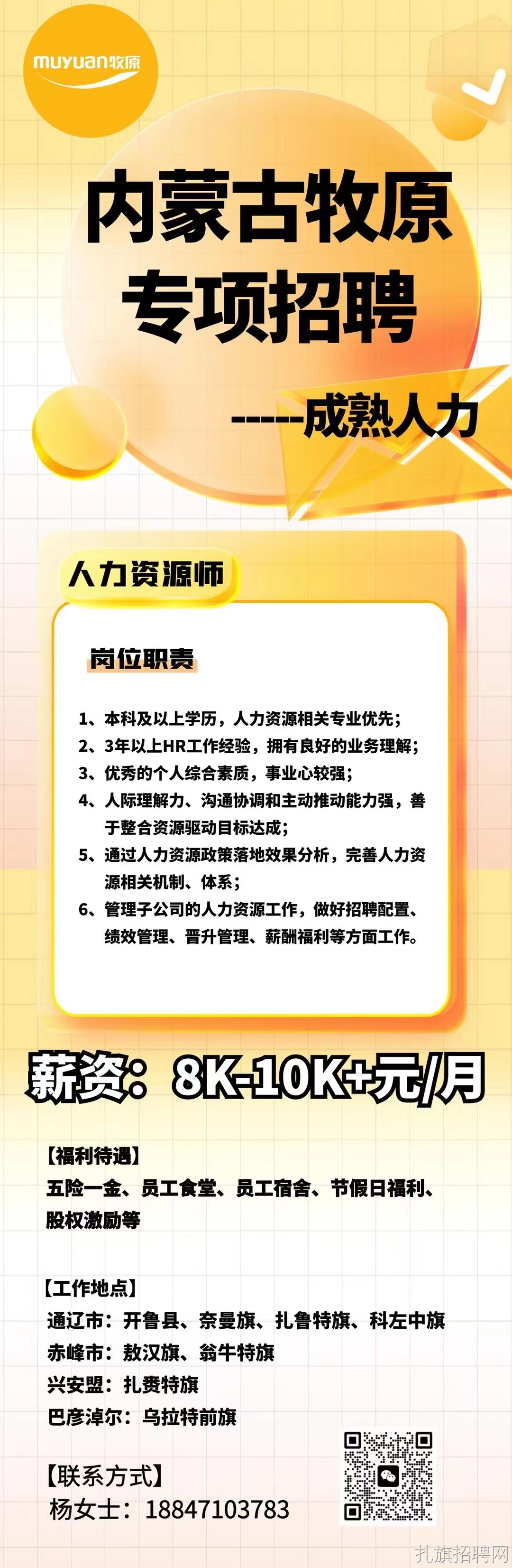 赤峰市旅游局最新招聘启事及职位概览