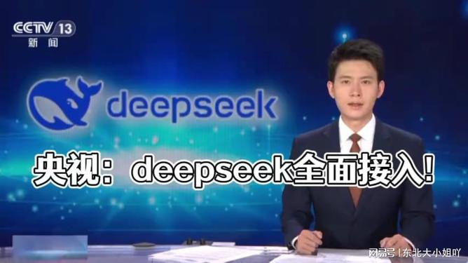 人工智能与传统医学的交融与挑战，中医专家回应DeepSeek开药方事件