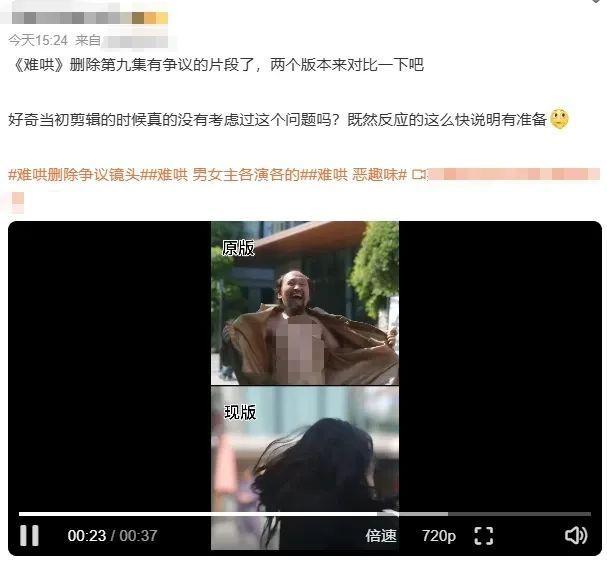 难哄下架引发网友争议与深度探讨