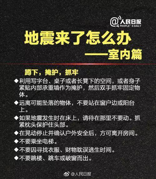 银川地震谣言解析与应对，地震科普助力公众应对谣言风波