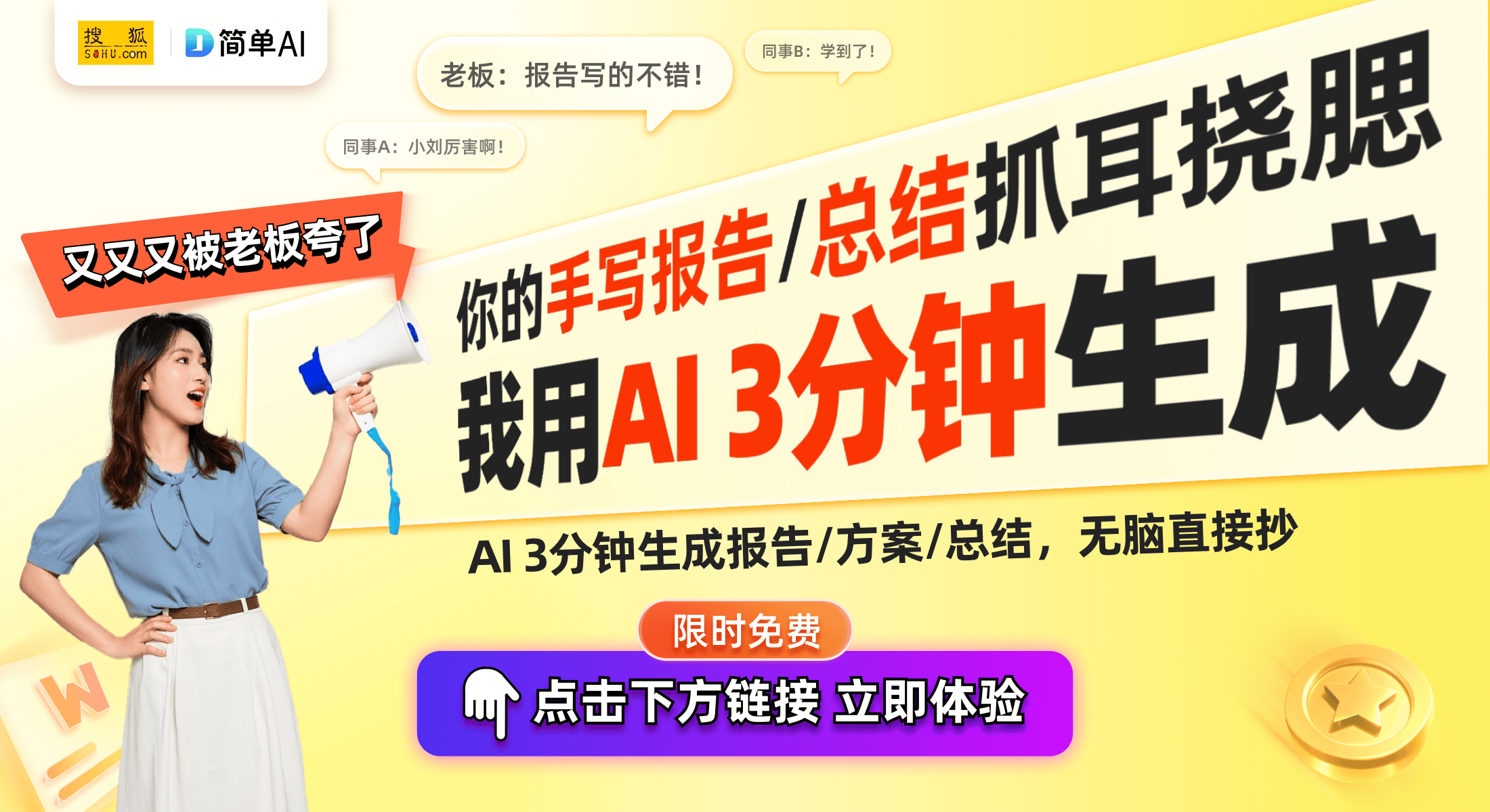 腾讯元宝升至中国区苹果免费APP下载榜第二，能否超越DeepSeek挑战霸主地位？