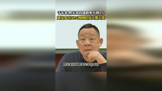 于东来谈工作与生活的平衡之道，高效压缩时间，享受生活的美好瞬间