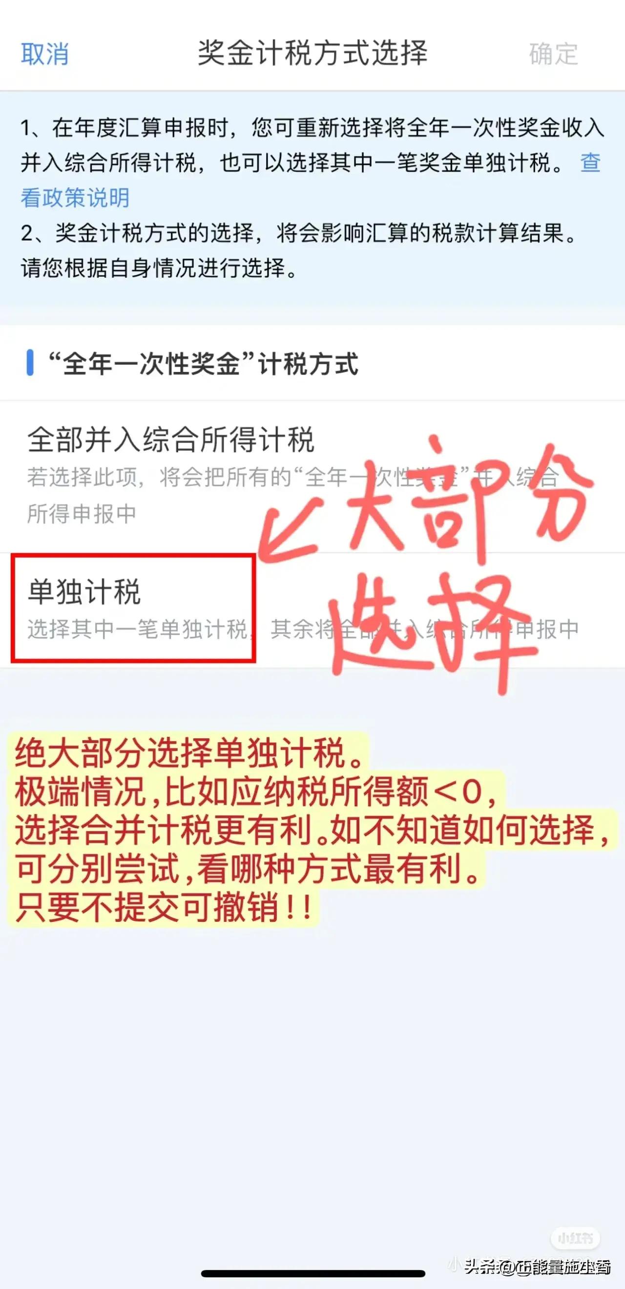 个税年度汇算申报指南，注意事项与退税补税情况解析