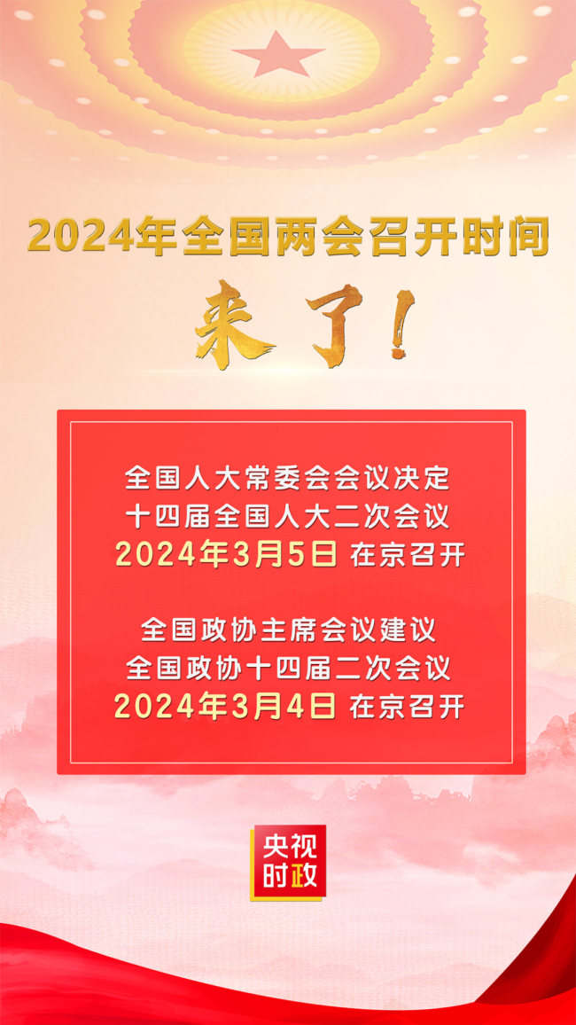 迈向未来，稳健步伐走向2024年