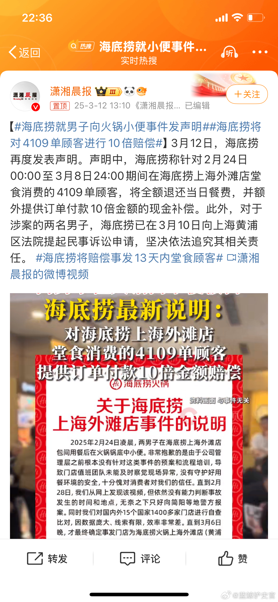 海底捞锅底小便事件引发深度反思，赔偿百万背后的教训与启示