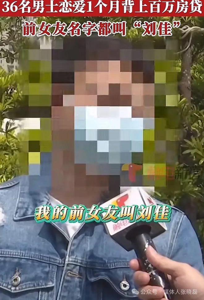 30多名男子被女友