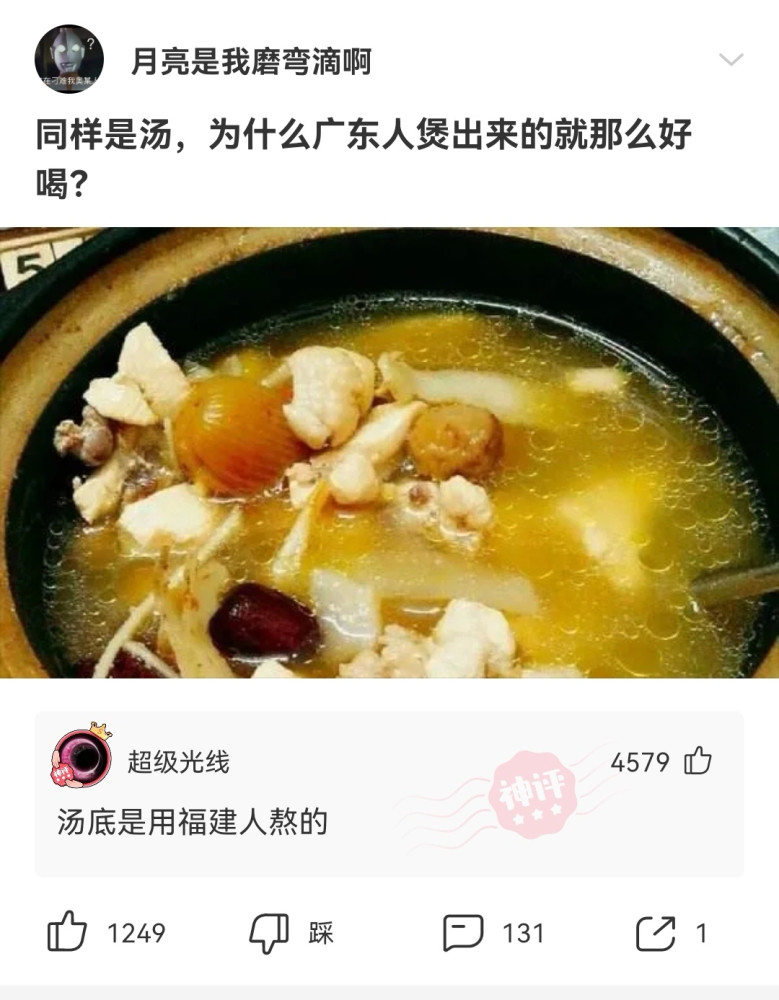 胡辣汤这么消寒的食物