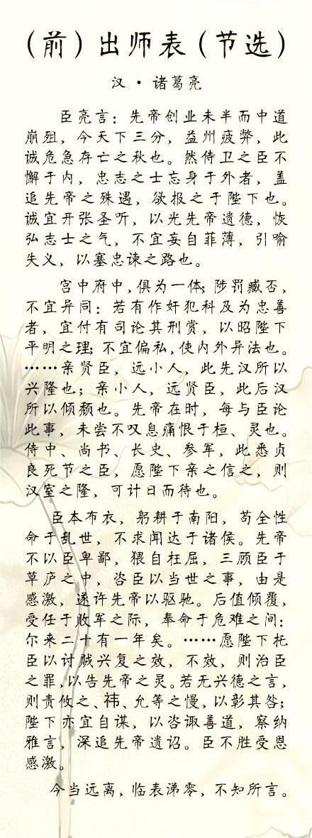 山东网友深情诵读出师表，情感共鸣传承文化血脉