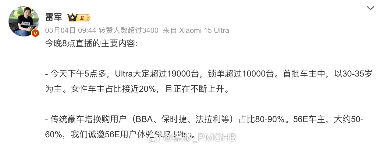 如何看待网友称沈阳让小米SU7 Ultra车主签安全承诺书