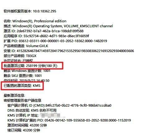 华为Windows许可证到期的影响与挑战分析