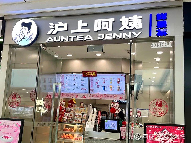 沪上阿姨曝光门店被立案调查