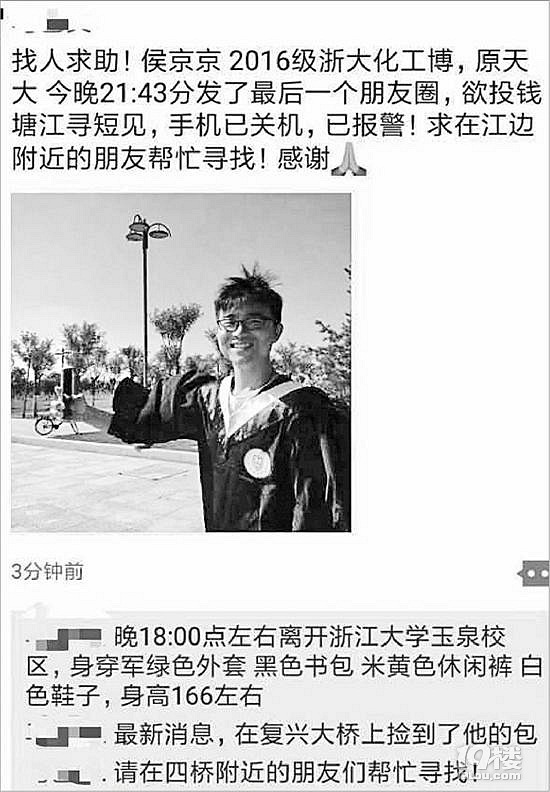 复旦博士失联事件真相揭晓，溺水身亡背后的反思