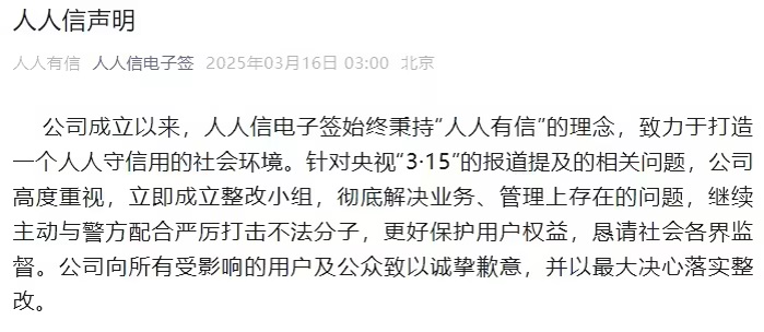 央视3·15晚会揭示电子签高利贷背后的真相，深思与警醒