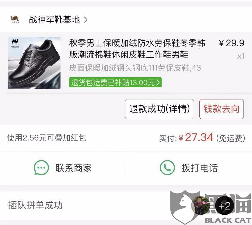 网店因鞋子涨价坚持不发货只能退